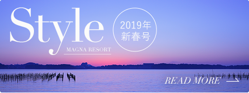 MAGNA RESORT 2019年新春号「Style」